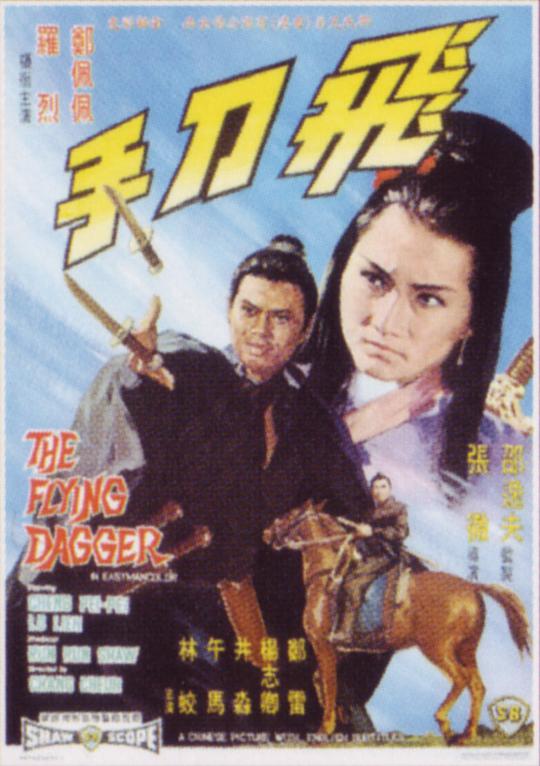 《禁忌3》主海报
